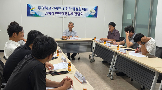 여주시 허가과, 인허가 민원대행업체와 소통 강화