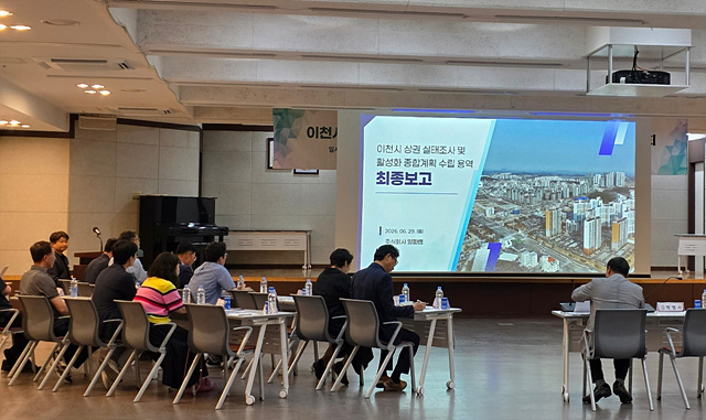 이천시, 지역경제 활력 불어넣을 「상권 활성화 5개년 계획」 마련
