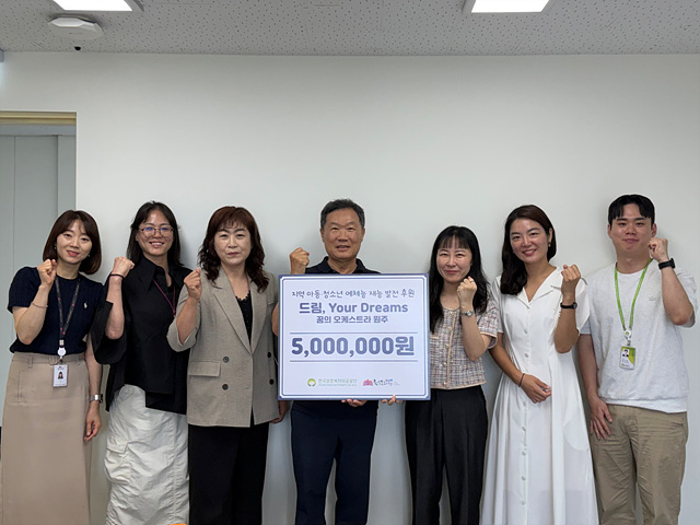 어린이들의 성장이 지역사회의 꿈으로…한국보훈복지의료공단, 예체능 재능 발전 후원금 500만 원 전달