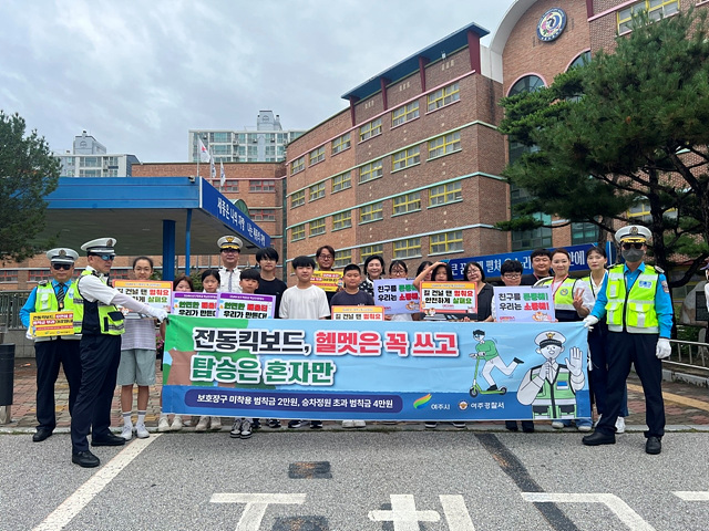 PM 및 픽시 자전거 안전 운행 홍보 캠페인