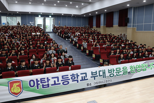 지역사회와 함께하는 열린 부대, 제55보병사단 성남대대