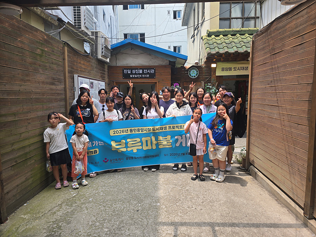용인특례시, ‘2026년 중앙동 도시재생 주민역량 강화교육’ 운영