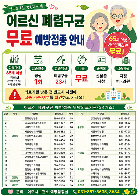 “단 한 번 접종으로 치명적 합병증 예방”