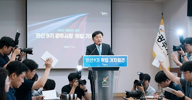 [무편집]박관열 광주시장 “민선 9기, 규제 감내 끝내고 ‘직통도시·AI 융합 거점’으로 대전환”취임 기자회견