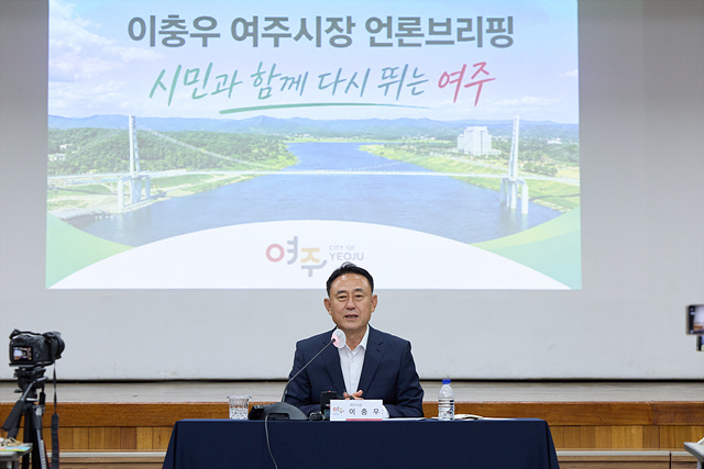 ‘변화’에서 ‘성과’로 민선 9기, ‘행복도시, 희망여주’ 앞당긴다