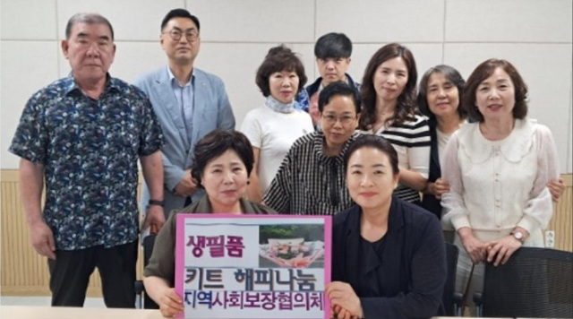 하남시 위례동 지역사회보장협의체 특화사업 추진