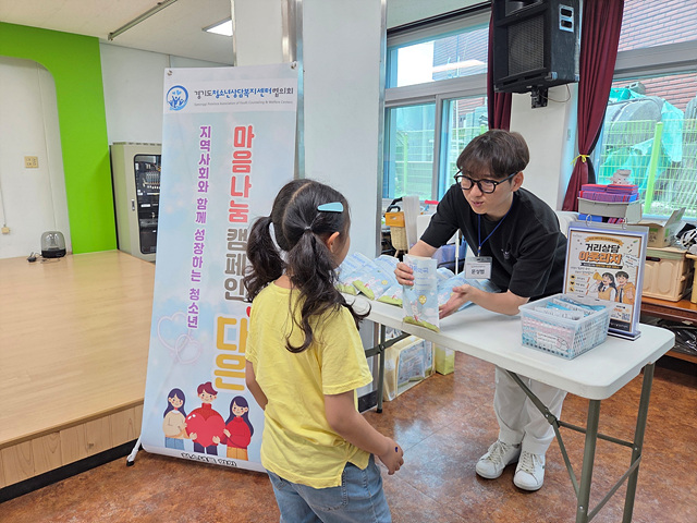 여주시청소년상담복지센터, 상품초등학교 찾아가는 거리상담(아웃리치)운영