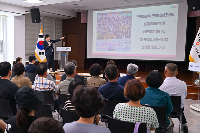 전진선 양평군수, 양평읍민과 함께하는 민선9기 정책설명회 개최