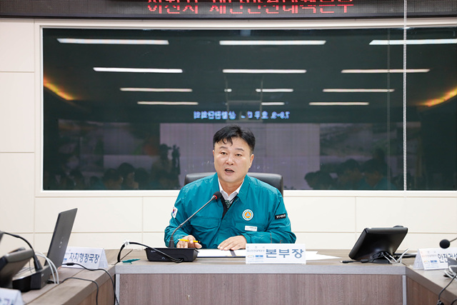 이천시, 호우주의보 발효에 따른 상황판단회의 개최