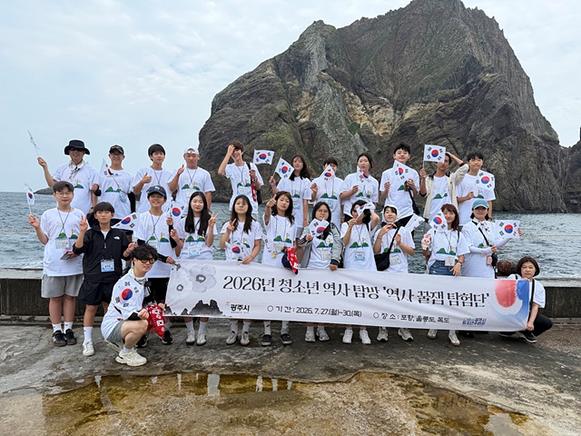 광주시청소년수련관, 청소년 역사·문화 현장 체험 '역사 꿀잼 탐험단' 마무리