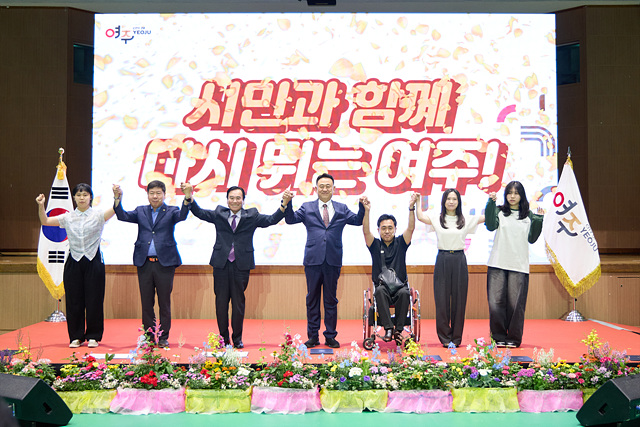 시민과 함께 새로운 출발… 민선 9기 여주시정 힘찬 출범