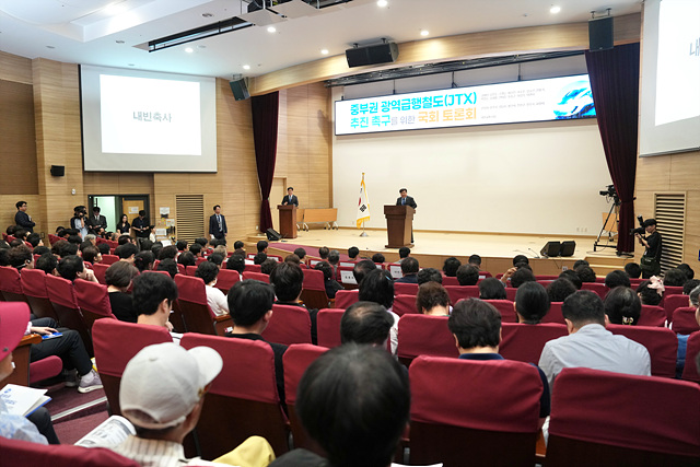 광주시, 국회에서 중부권 광역급행철도 조속 추진 촉구…민자 적격성 조사 통과 공동 대응