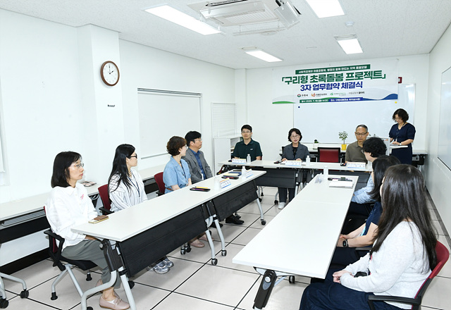 구리시, 전국 최초 '구리형 초록돌봄 프로젝트' 시동