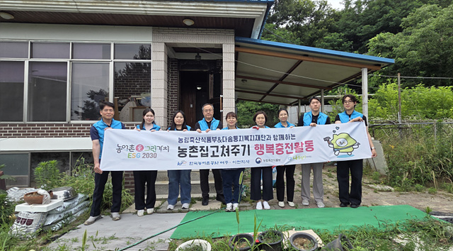 한국농어촌공사 여주이천지사, 농촌 집 고쳐주기 활동 참여