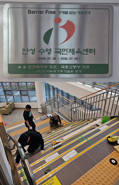 안성수영국민체육센터, 안성시 최초 ‘장애물 없는 생활환경(BF)’ 인증 획득