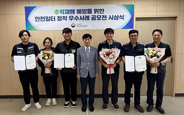 안전일터 정착 우수사례 공모전 시상식 개최