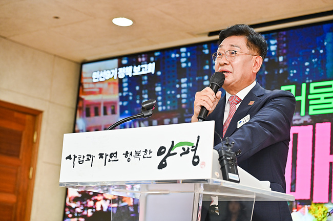 전진선 양평군수, 민선 9기 출범… “4대 핵심 약속으로 ‘매력 양평’ 완성할 것”