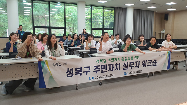 성북구청, 양평헬스투어센터 방문…지역 연계 건강관광 우수사례 벤치마킹