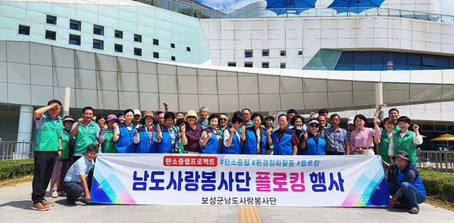 남도사랑보성군봉사단, 율포솔밭해수욕장에서 쓰담걷기(플로킹) 활동 펼쳐