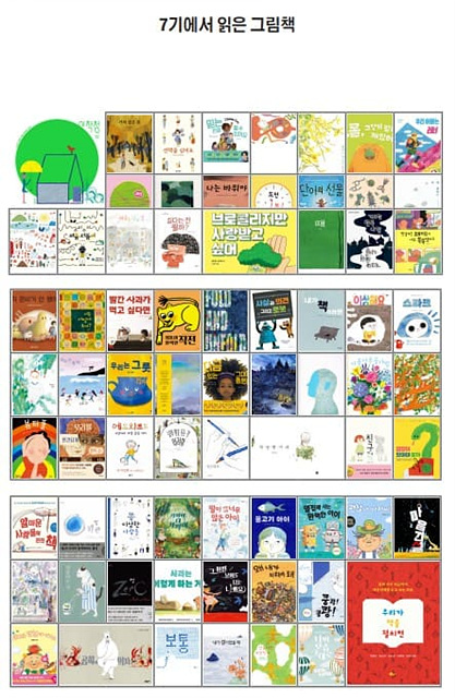 여주 세종초, ‘교육공동체 그림책 필사 7기’ 100일 여정 마무리