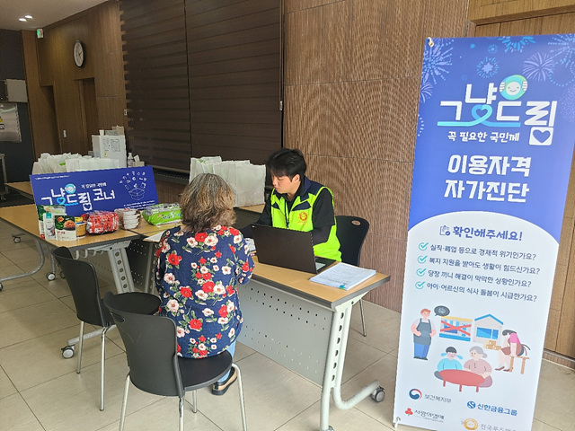 양평군, ‘찾아가는 그냥드림 사업’ 첫 운영