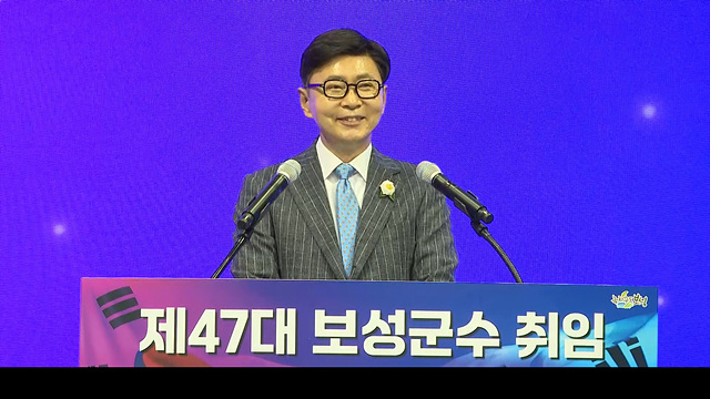 김철우 보성군수 취임… “민선 9기, 예산 1조 원 시대 및 농어촌기본소득 열 것”