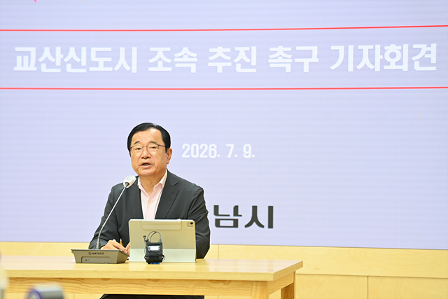 이현재 하남시장, 정부에 교산신도시 정상화·5대 현안 해결 촉구