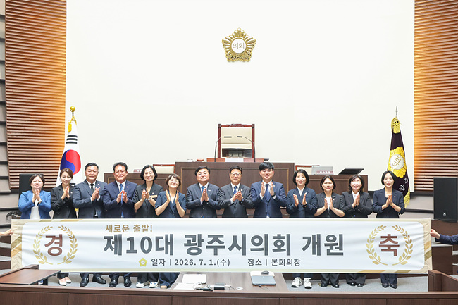 제10대 광주시의회 개원, 의정활동 돌입
