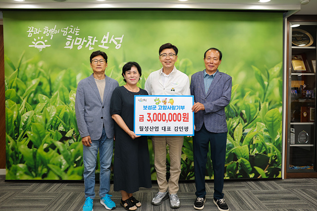 재부산보성군향우회 김인평 회장, 고향사랑기부금 300만 원 기탁