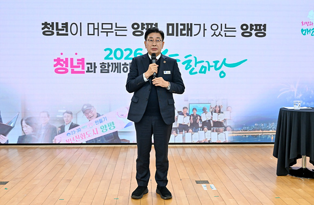 "청년이 곧 양평의 미래"… 전진선 양평군수, 민선 9기 '매력적인 청년 도시' 설계 본격화