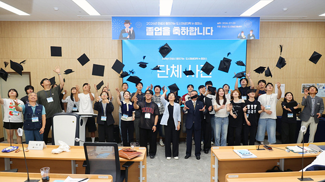 안성시, 2026년도 도시재생대학 수료식 성료