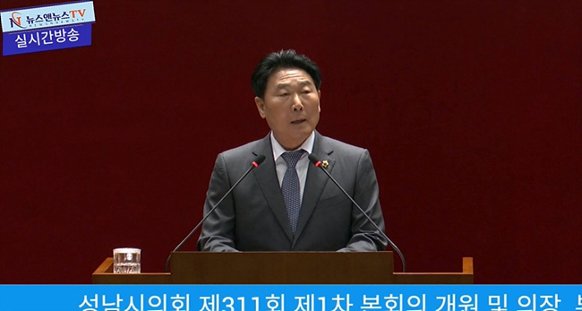 민선9기 성남시의회 개원식 및 의장단 선출