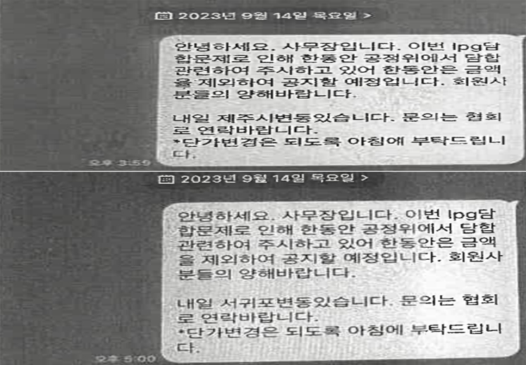 공정위, 제주 지역 주유소 '기름값 담합' 적발…과징금 20억 5천만 원 부과