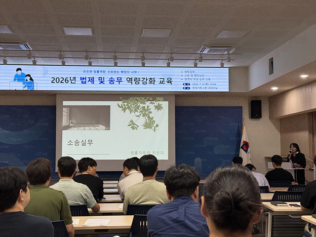안성시, 직원 대상 ‘2026년 법제 및 송무 역량 강화 교육’ 실시
