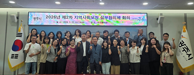 광주시 지역사회보장협의체, 제2차 실무 협의체 회의 개최…제6기 지역사회 보장 계획 논의
