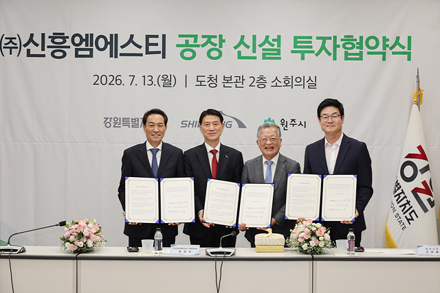원주시, ㈜신흥MST와 1,023억 원 투자협약 체결