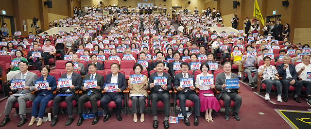 용인특례시, 중부권 광역급행철도(JTX) 조기 추진 결의대회