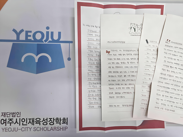 경기관광고 장학생들, 여주시인재육성장학회에 감사편지로 마음 전해