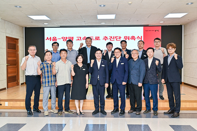 양평군, ‘서울-양평 고속도로 추진단’ 출범