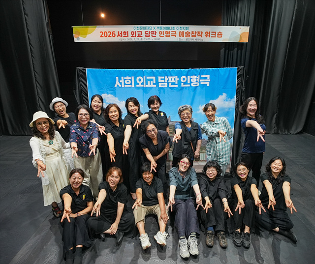 이천문화재단·색동어머니회, ‘서희 외교 담판인형극’ 예술창작 워크숍 개최