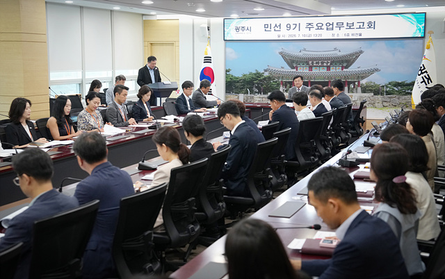 광주시, 민선 9기 첫 주요 업무 보고회 개최…공약 실행 중심 시정 본격화