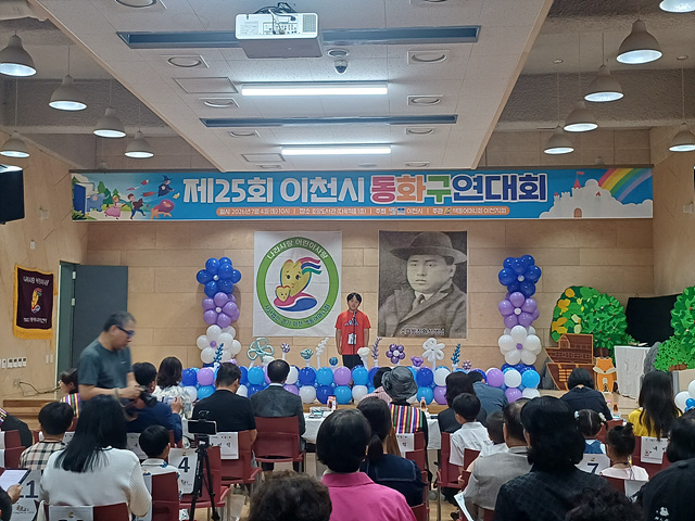 세대 잇는 동화의 힘… 제25회 이천시 동화구연대회 성료