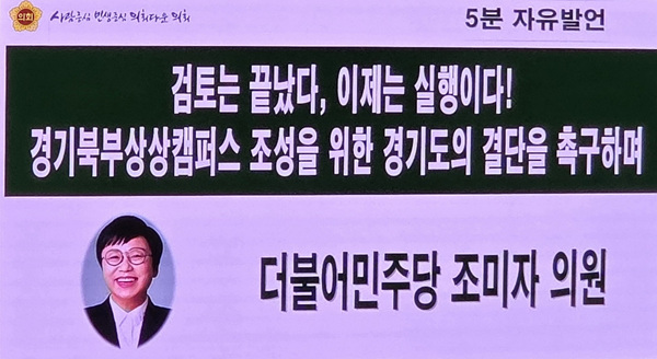 경기도의회 제391회 정례회 제2차 본회의