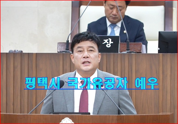 제265회 평택시의회 임시회
