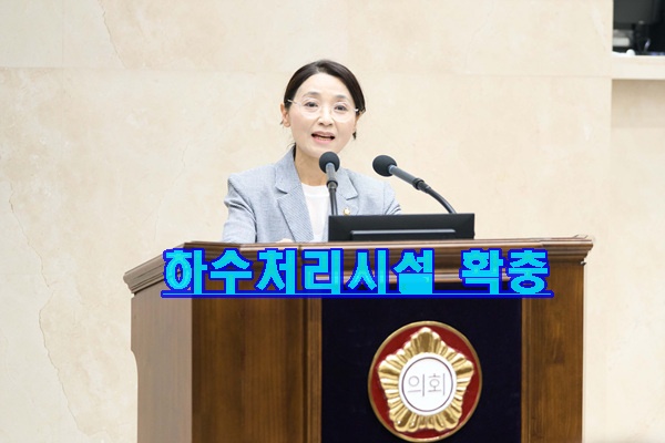 제305회 임시회 제2차 본회의에서 5분 자유발언