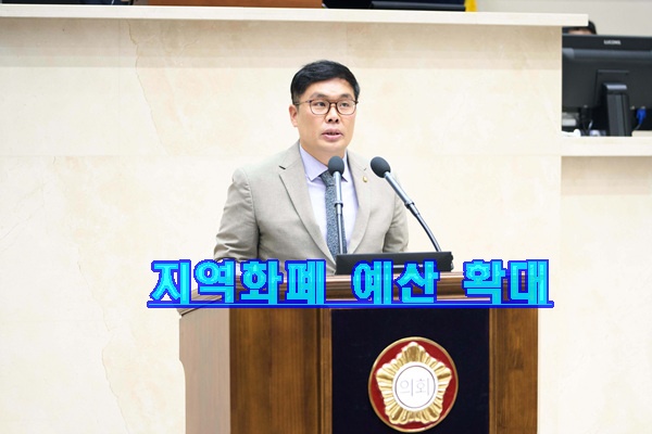 제305회 임시회 제2차 본회의에서 5분 자유발언