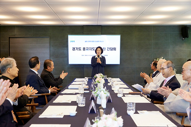 추미애 경기도지사, 취임 후 첫 3대 종단 지도자 간담회…“사회적 포용에 감사”
