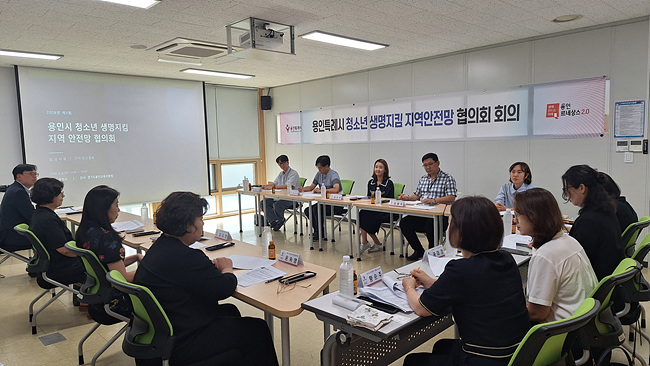 용인특례시, ‘청소년 생명지킴 지역안전망 협의회’ 회의 개최