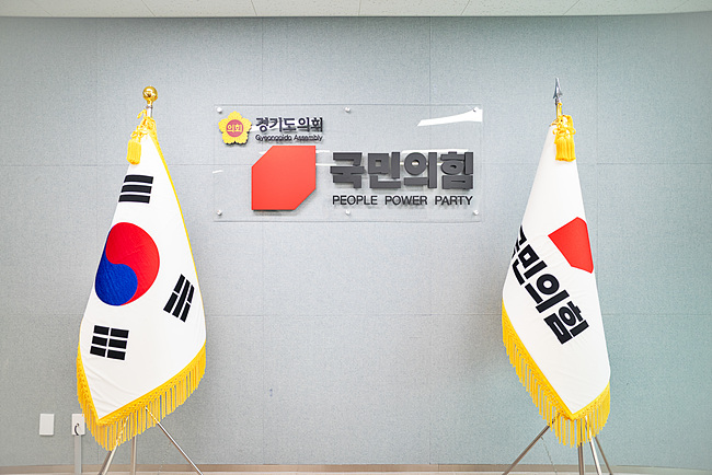 경기도의회 국민의힘 “경기도, 매년 세입 부풀려 대규모 ‘세입 결손’ 방조”