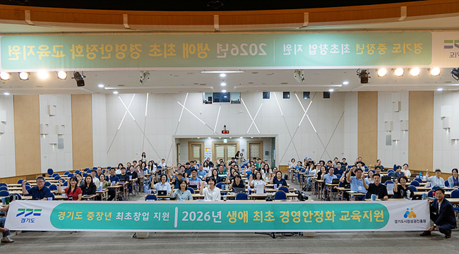 경상원, 중장년 예비창업자 안착 돕는다…‘생애 최초 경영안정화 교육지원’ 입학식